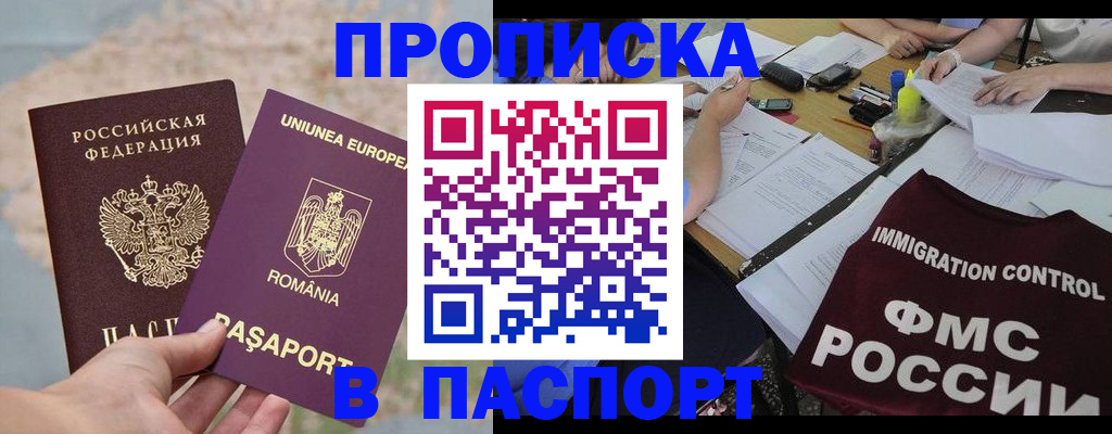 временная регистрация госуслуги в Саратове