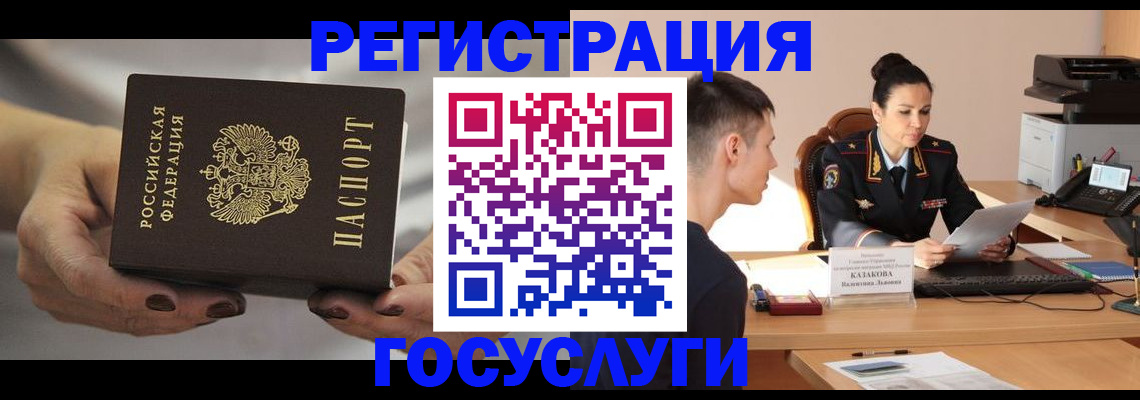 прописка иностранных граждан в Саратове