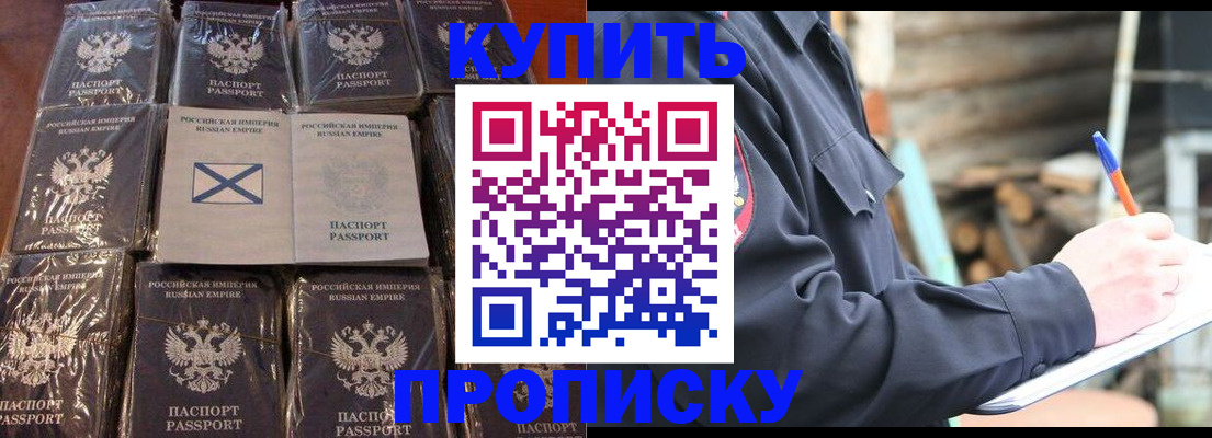 временная регистрация адрес в Саратове